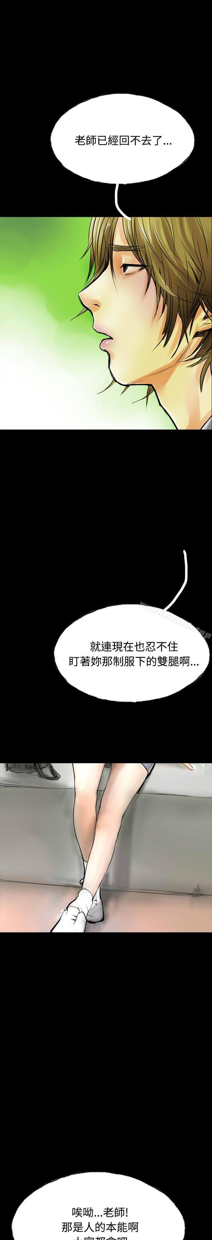 第31话-啵啵啵-熔岩（第7张）