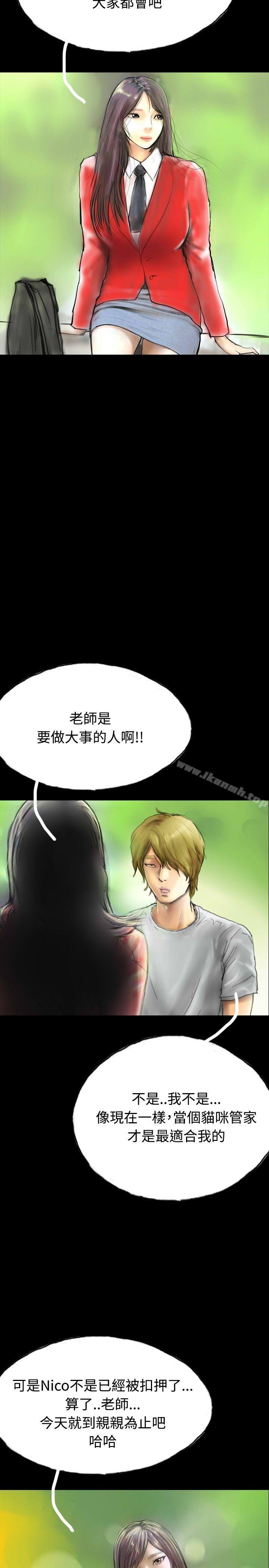 第31话-啵啵啵-熔岩（第8张）