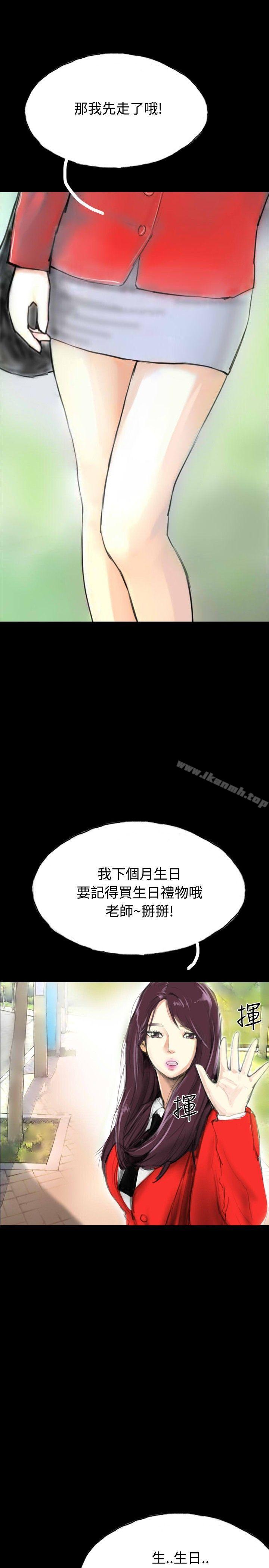 第31话-啵啵啵-熔岩（第10张）