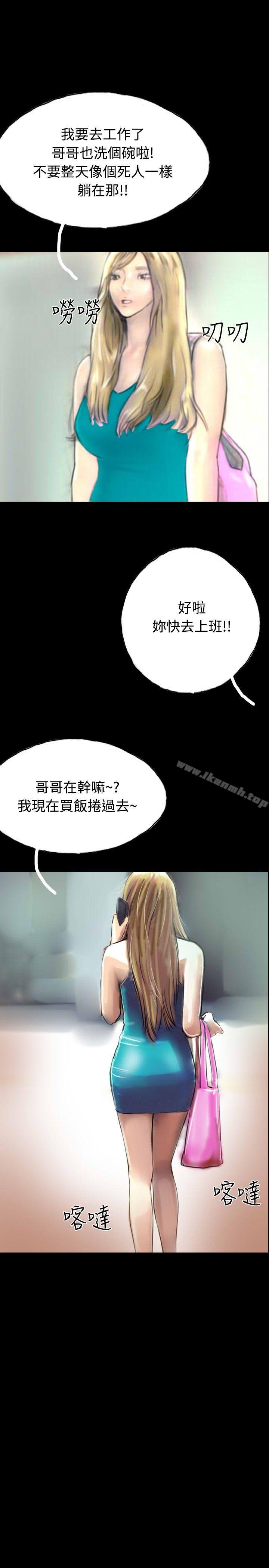 第31话-啵啵啵-熔岩（第13张）