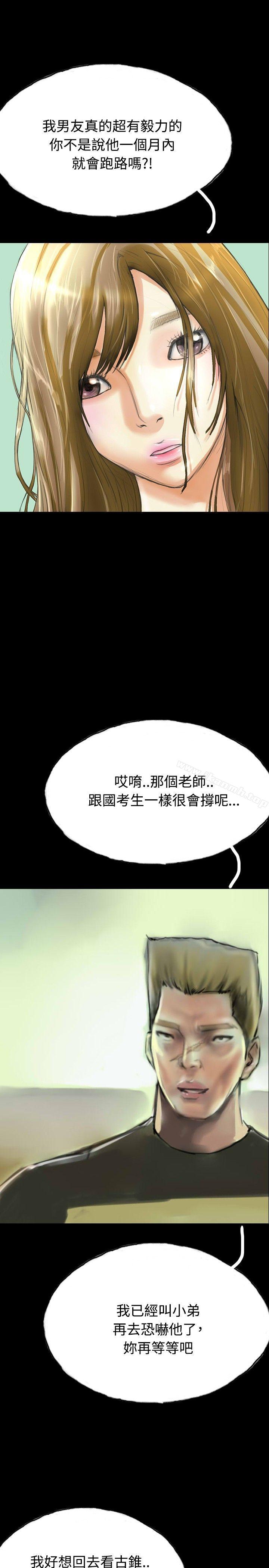 第31话-啵啵啵-熔岩（第16张）
