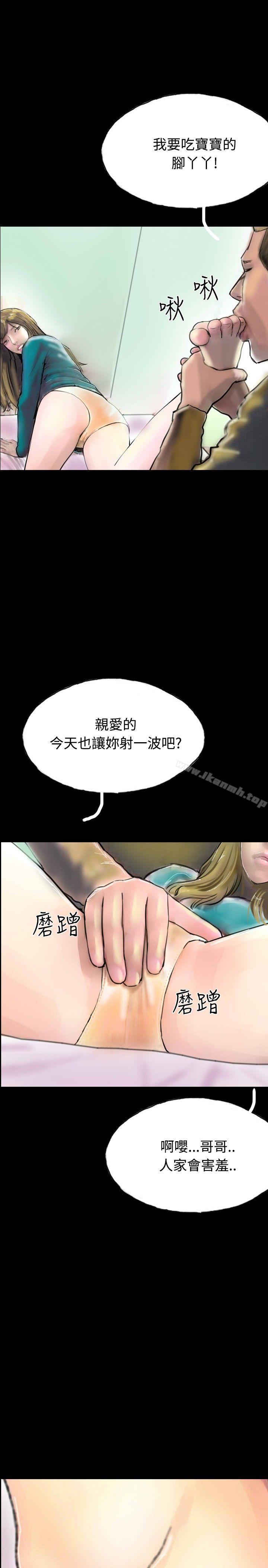 第31话-啵啵啵-熔岩（第19张）