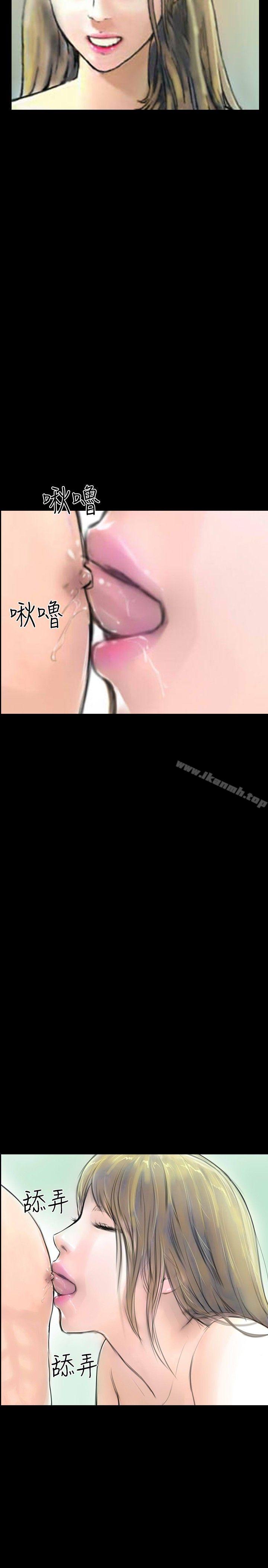 第31话-啵啵啵-熔岩（第23张）