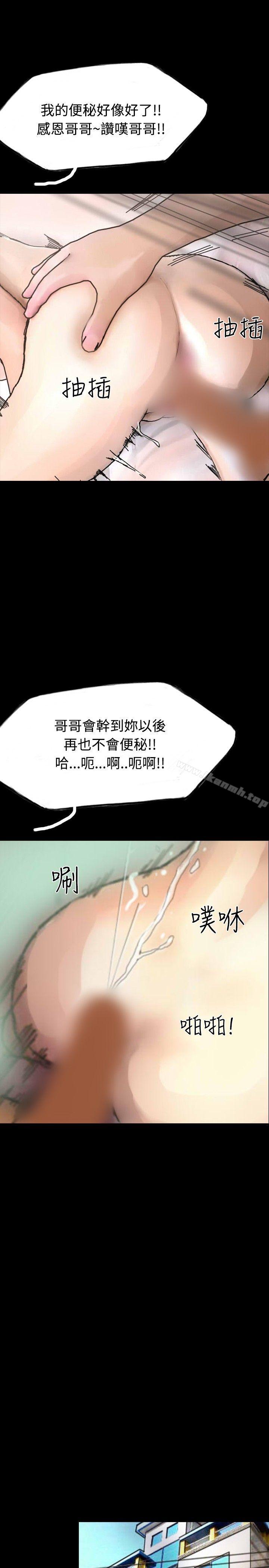 第31话-啵啵啵-熔岩（第28张）