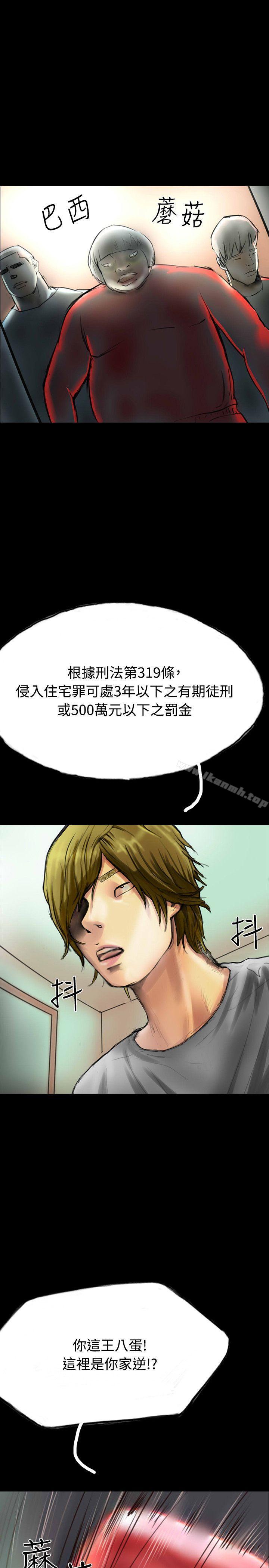 第31话-啵啵啵-熔岩（第32张）
