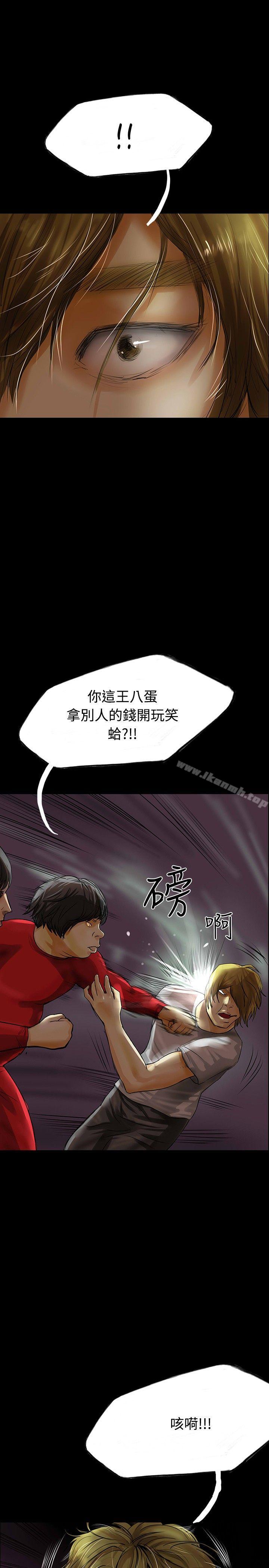 第32话-啵啵啵-熔岩（第4张）