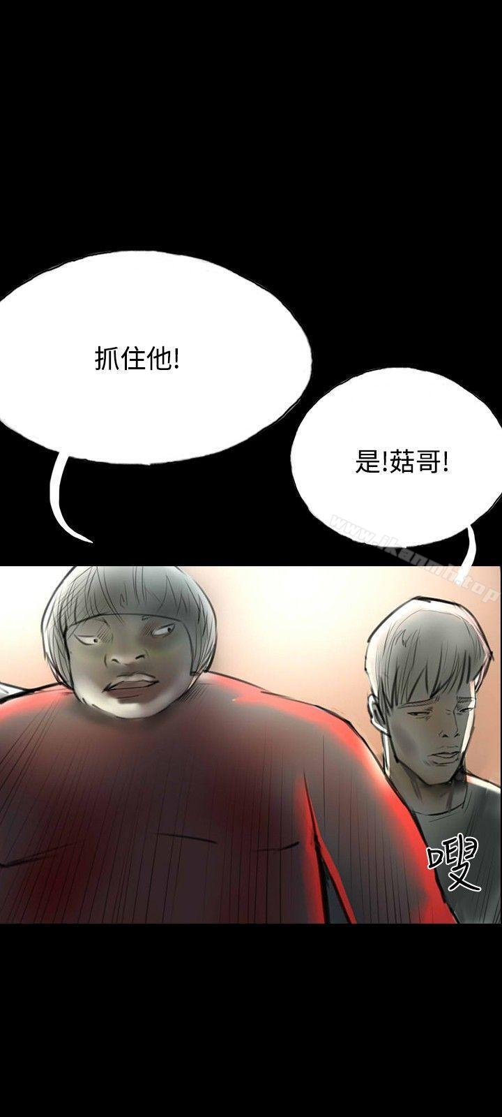 第32话-啵啵啵-熔岩（第6张）