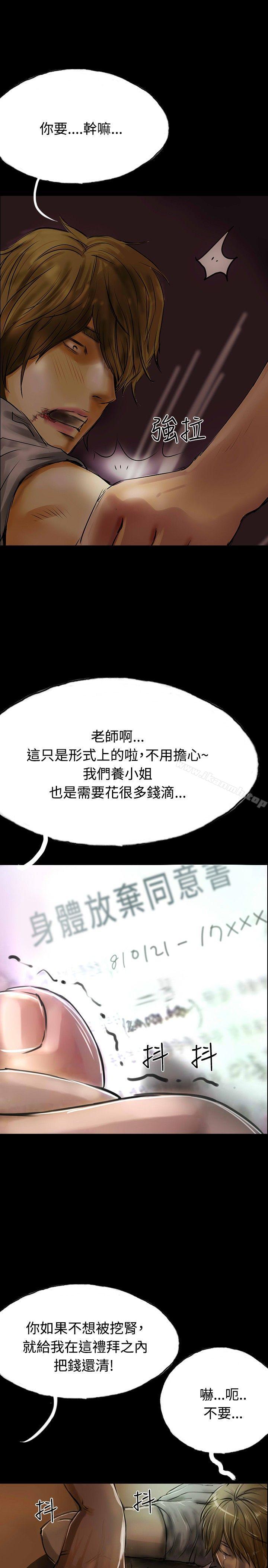 第32话-啵啵啵-熔岩（第7张）
