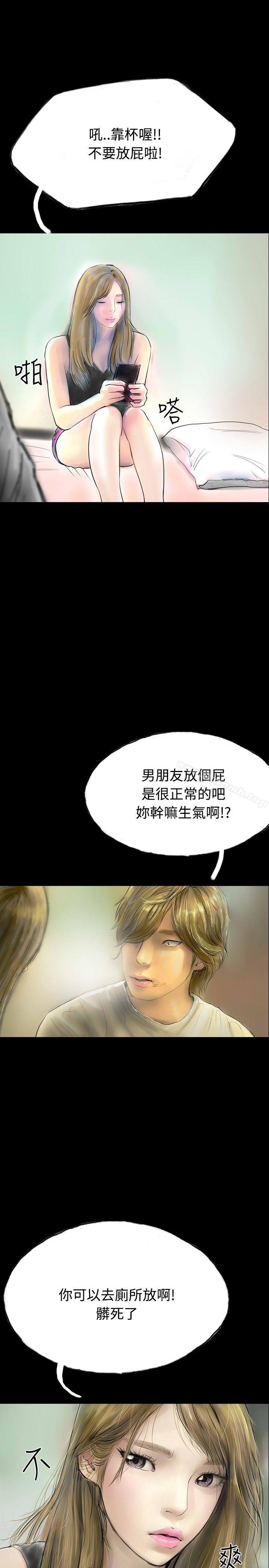 第32话-啵啵啵-熔岩（第10张）