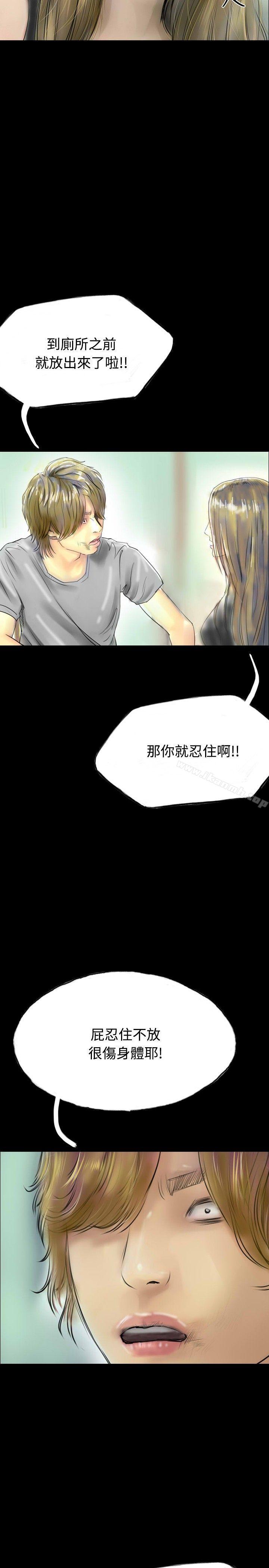 第32话-啵啵啵-熔岩（第11张）