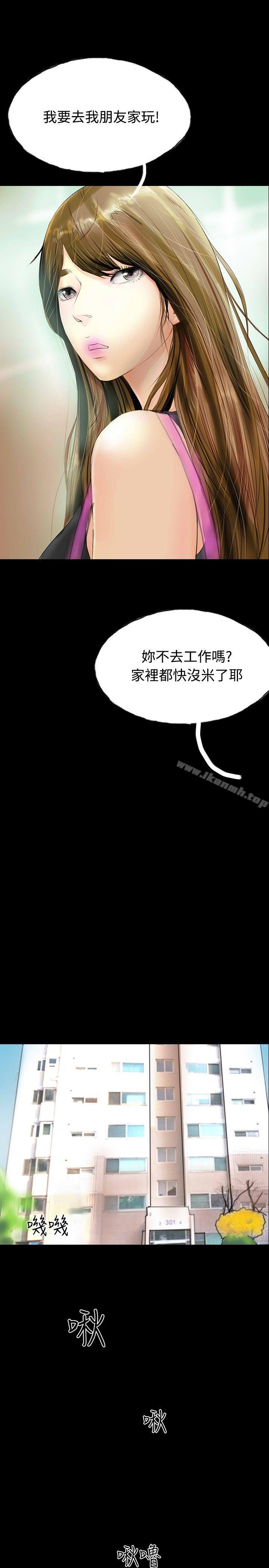 第32话-啵啵啵-熔岩（第13张）