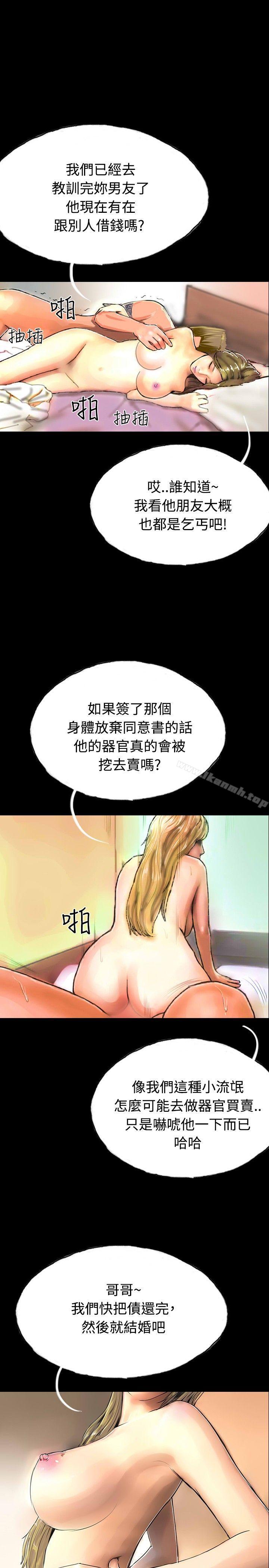 第32话-啵啵啵-熔岩（第16张）