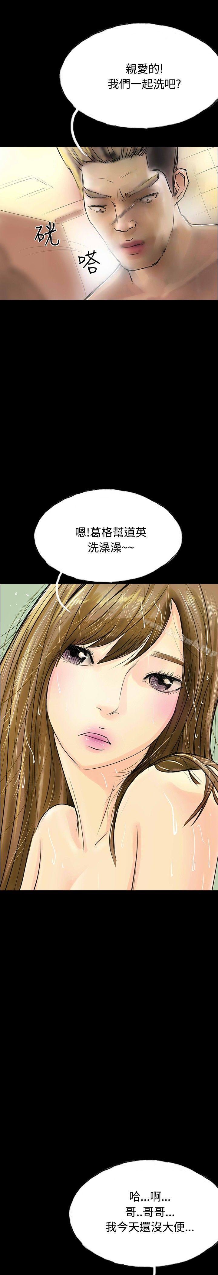 第32话-啵啵啵-熔岩（第19张）