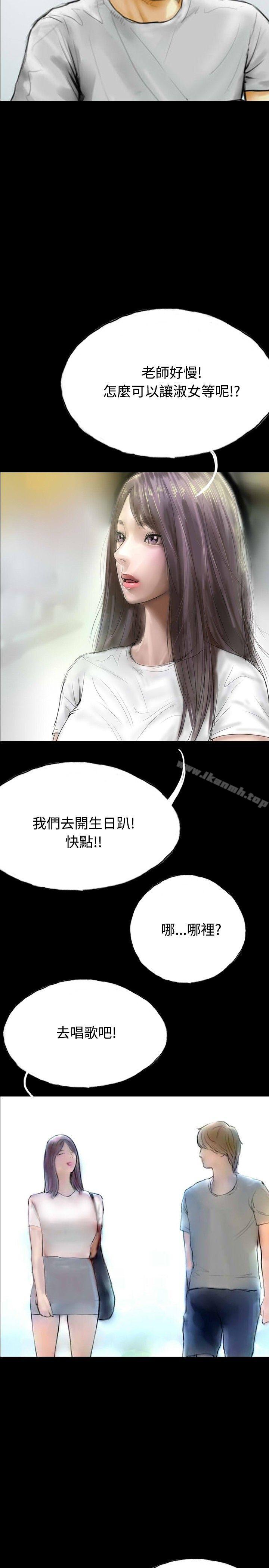 第32话-啵啵啵-熔岩（第26张）