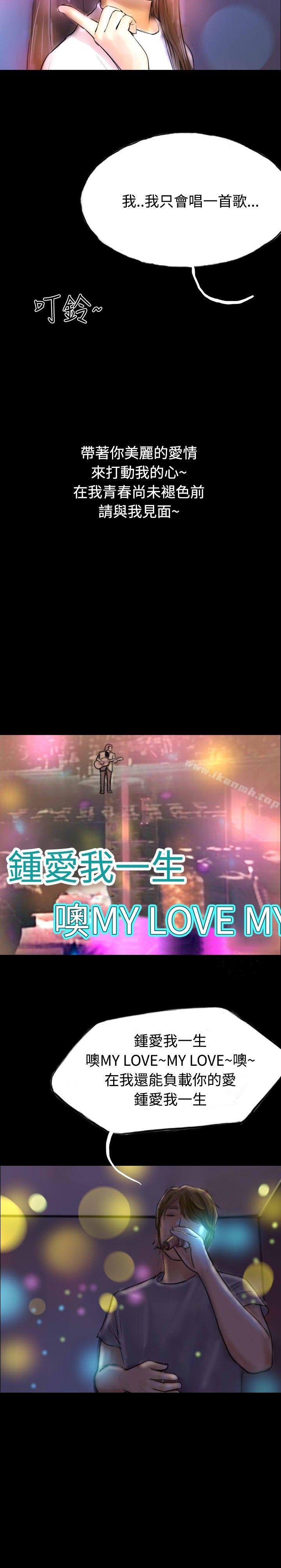 第33话-啵啵啵-熔岩（第2张）