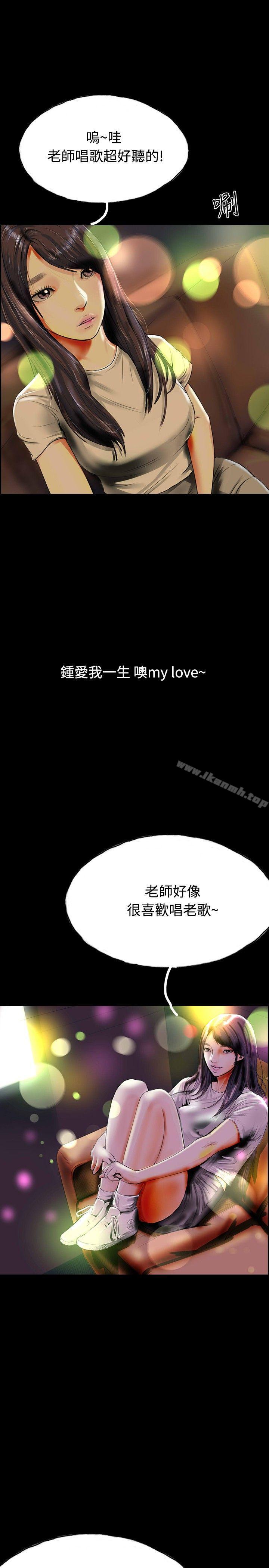 第33话-啵啵啵-熔岩（第3张）