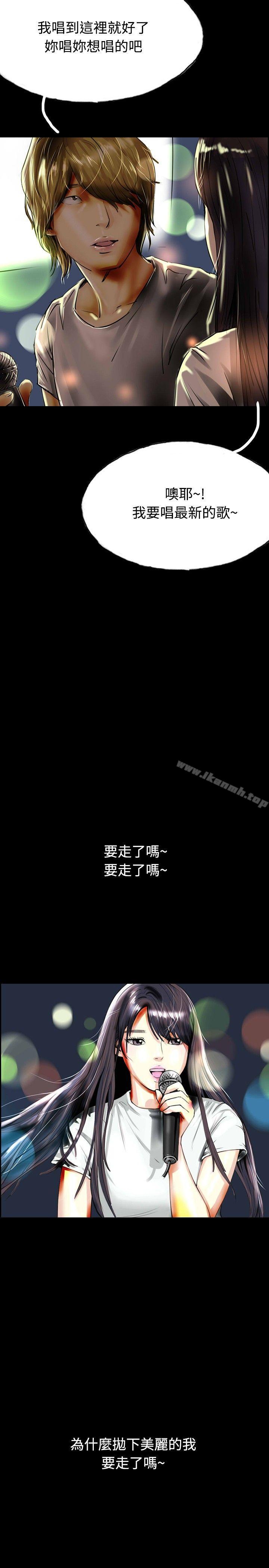 第33话-啵啵啵-熔岩（第4张）