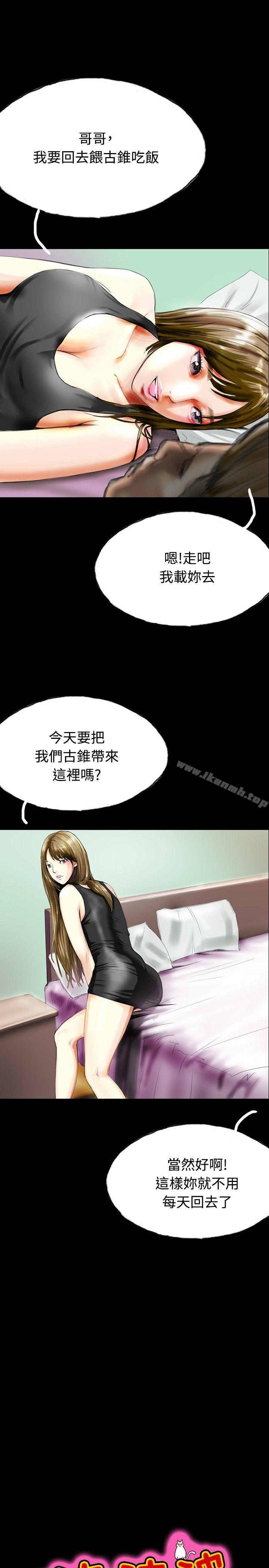 第33话-啵啵啵-熔岩（第6张）