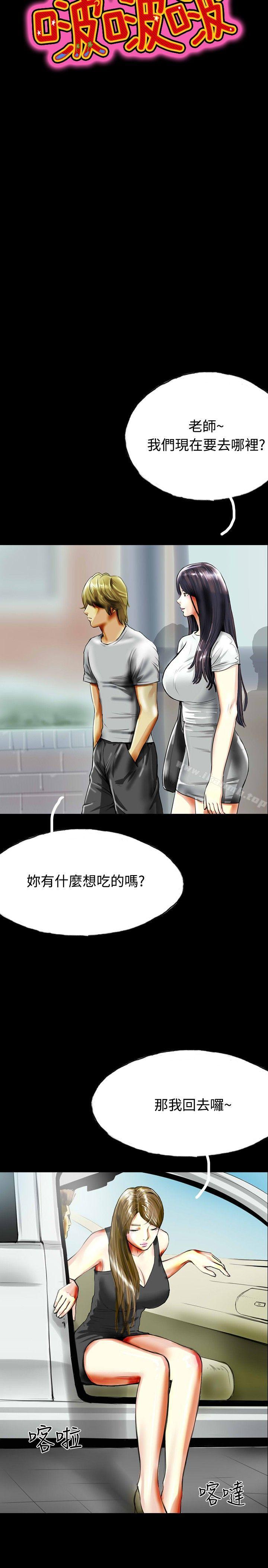 第33话-啵啵啵-熔岩（第7张）