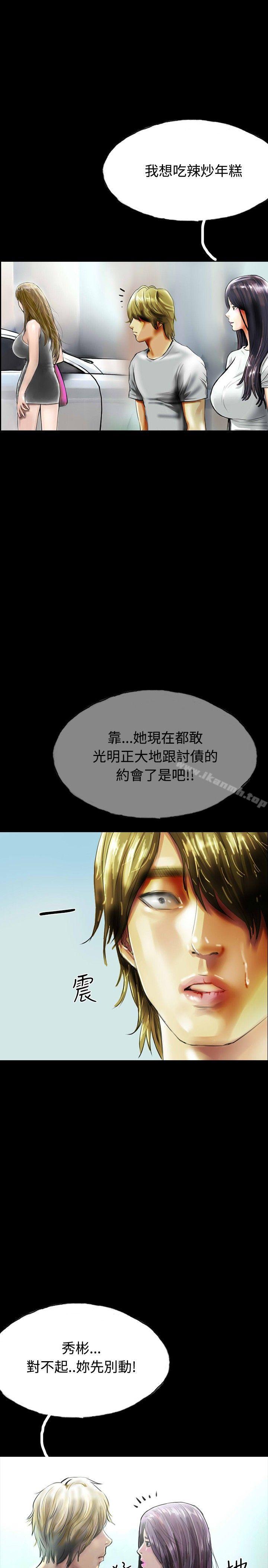 第33话-啵啵啵-熔岩（第9张）