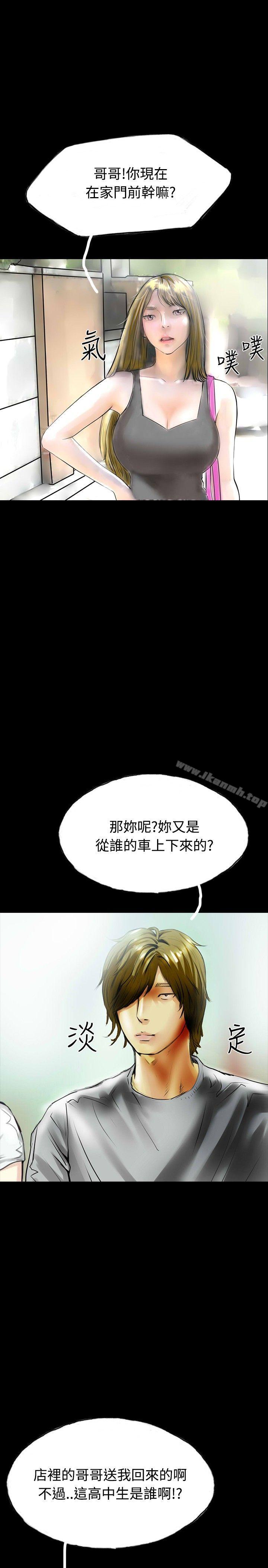 第33话-啵啵啵-熔岩（第12张）
