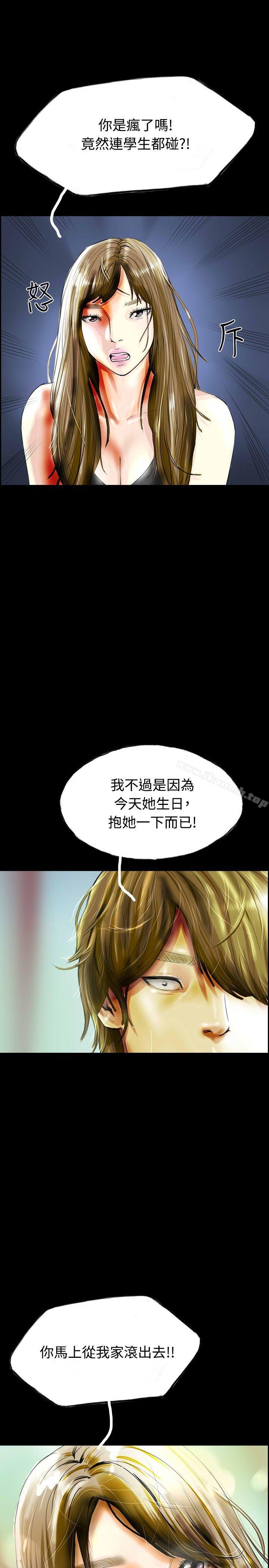 第33话-啵啵啵-熔岩（第15张）