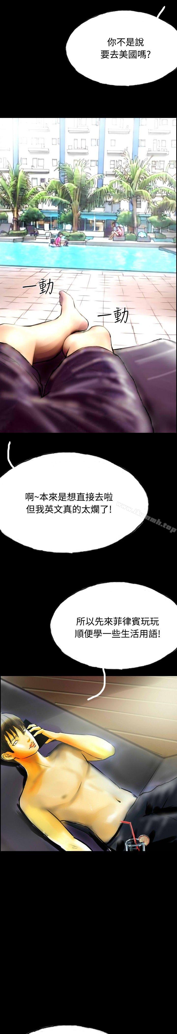 第33话-啵啵啵-熔岩（第18张）