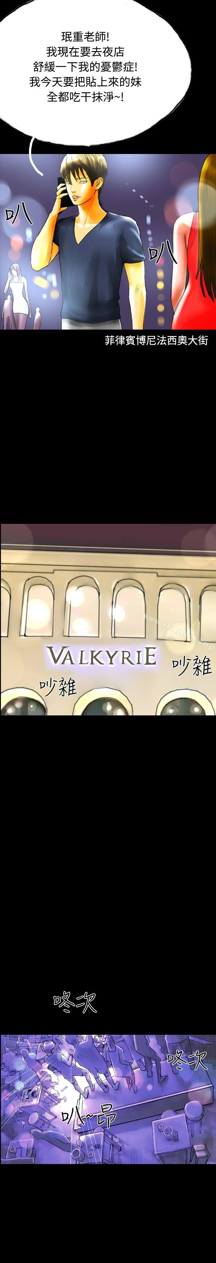 第33话-啵啵啵-熔岩（第19张）