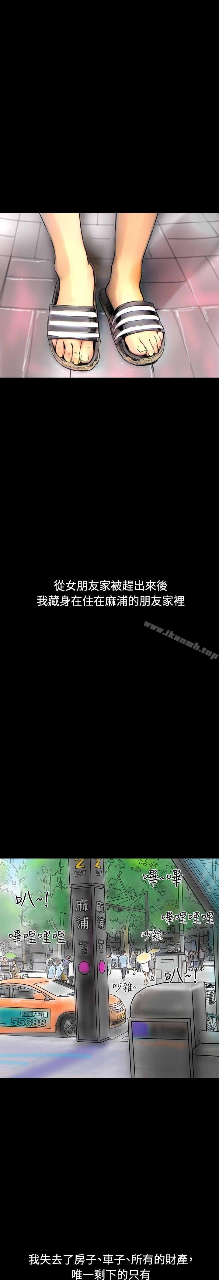 第34话-啵啵啵-熔岩（第4张）