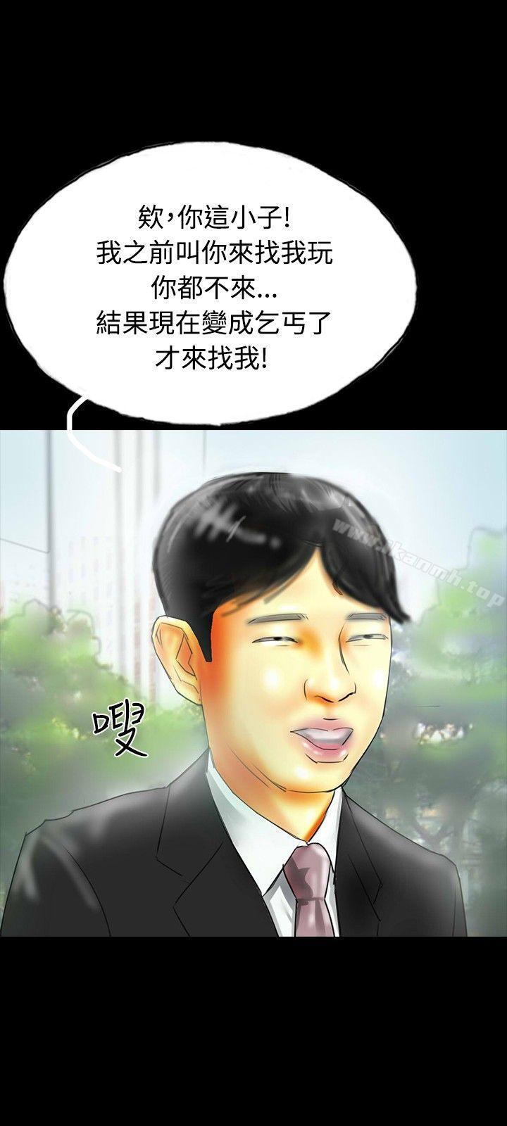 第34话-啵啵啵-熔岩（第6张）