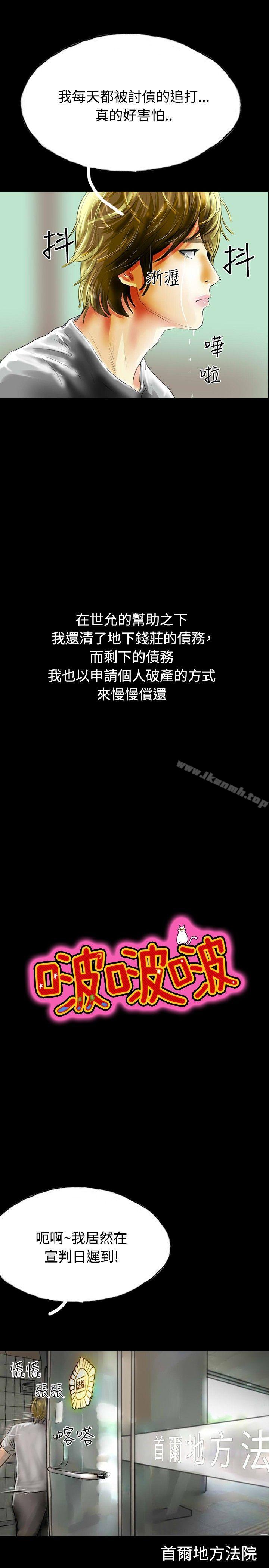 第34话-啵啵啵-熔岩（第11张）