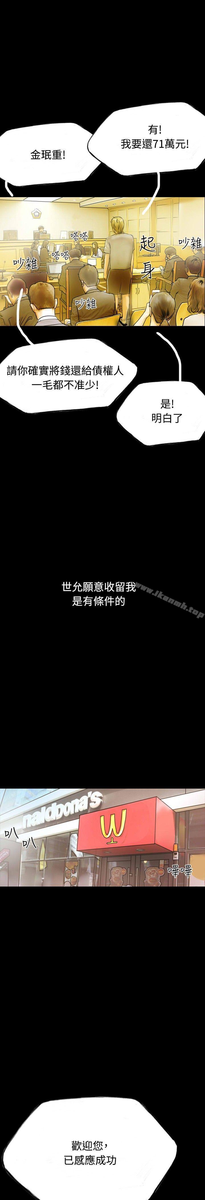 第34话-啵啵啵-熔岩（第13张）