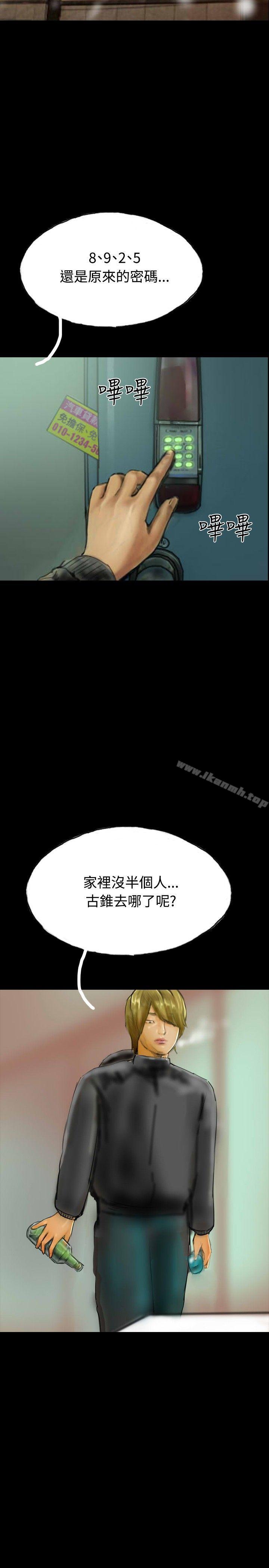 最终话-啵啵啵-熔岩（第14张）