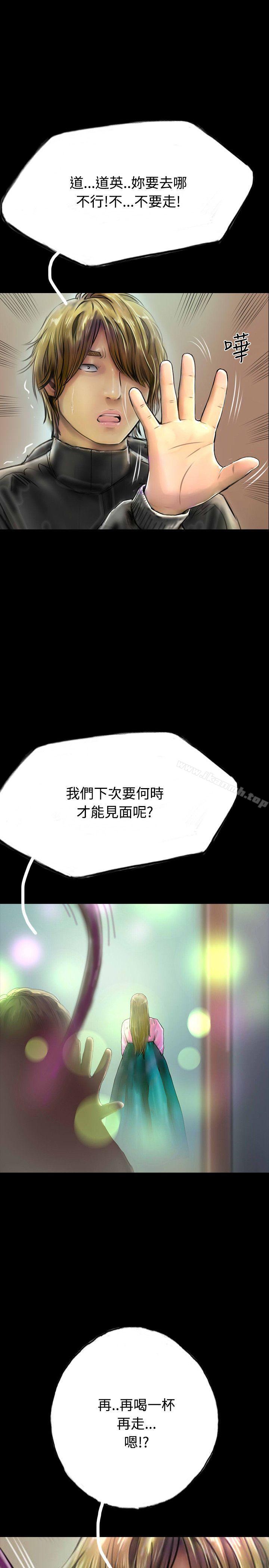 最终话-啵啵啵-熔岩（第34张）