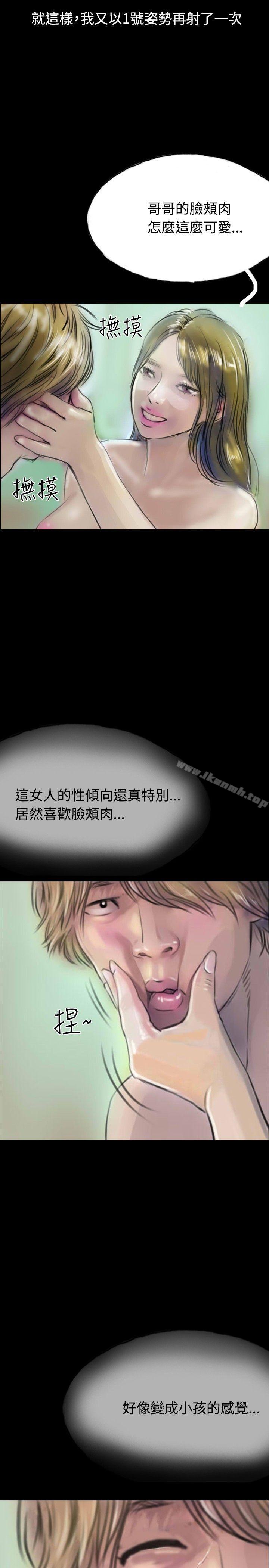 第10话-啵啵啵-熔岩（第15张）