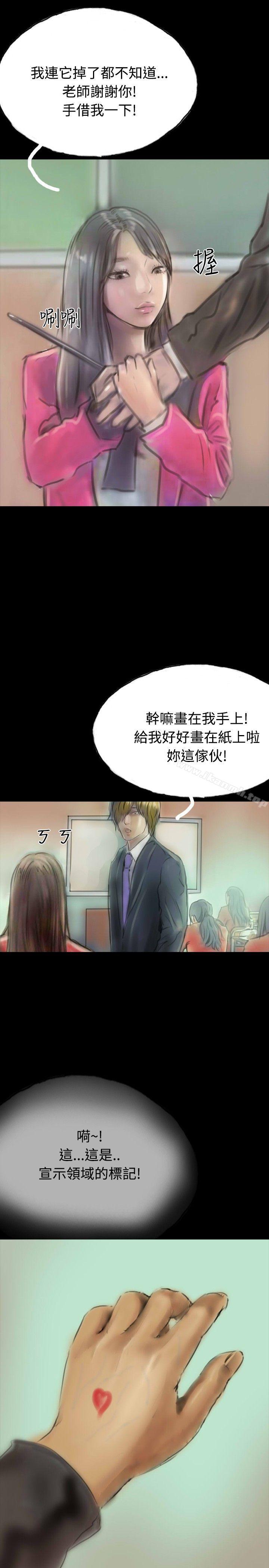 第11话-啵啵啵-熔岩（第16张）