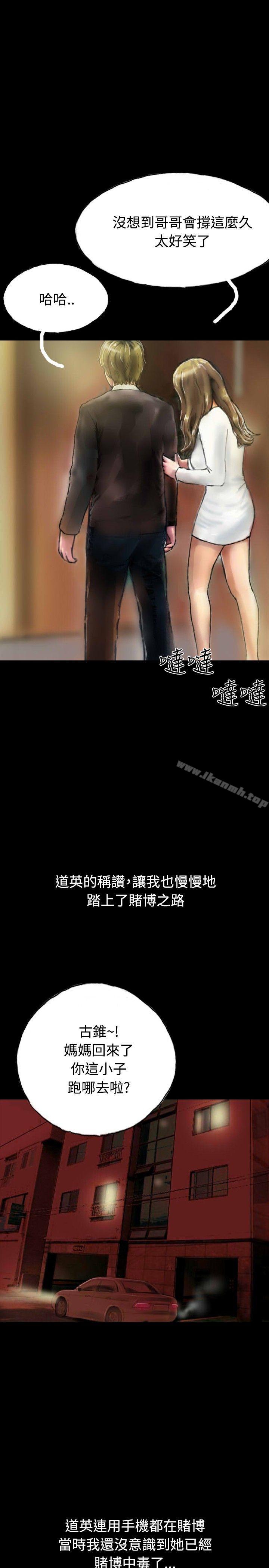 第20话-啵啵啵-熔岩（第10张）