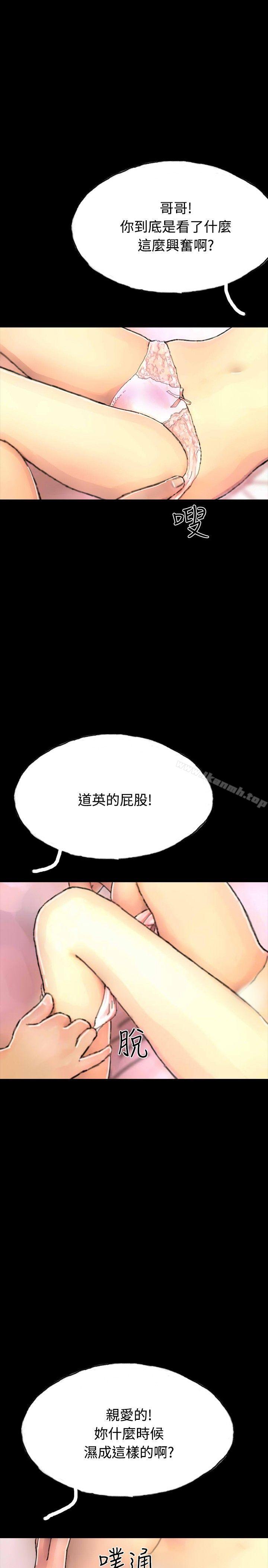 第20话-啵啵啵-熔岩（第13张）