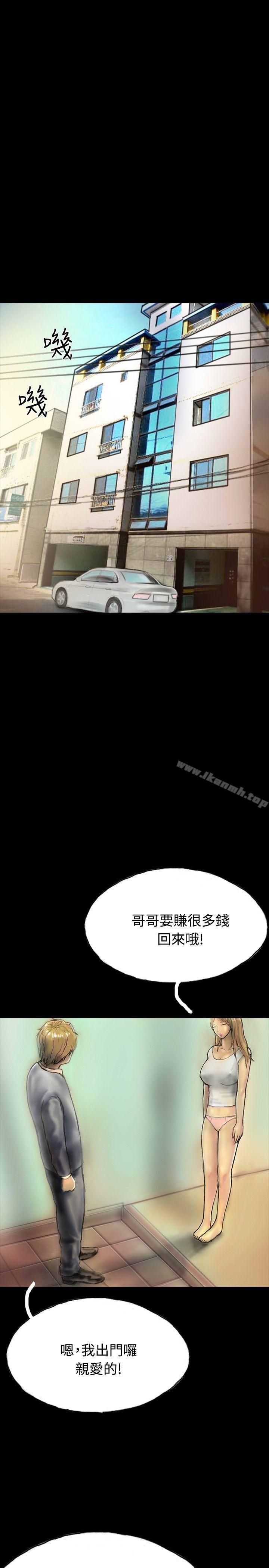 第20话-啵啵啵-熔岩（第25张）