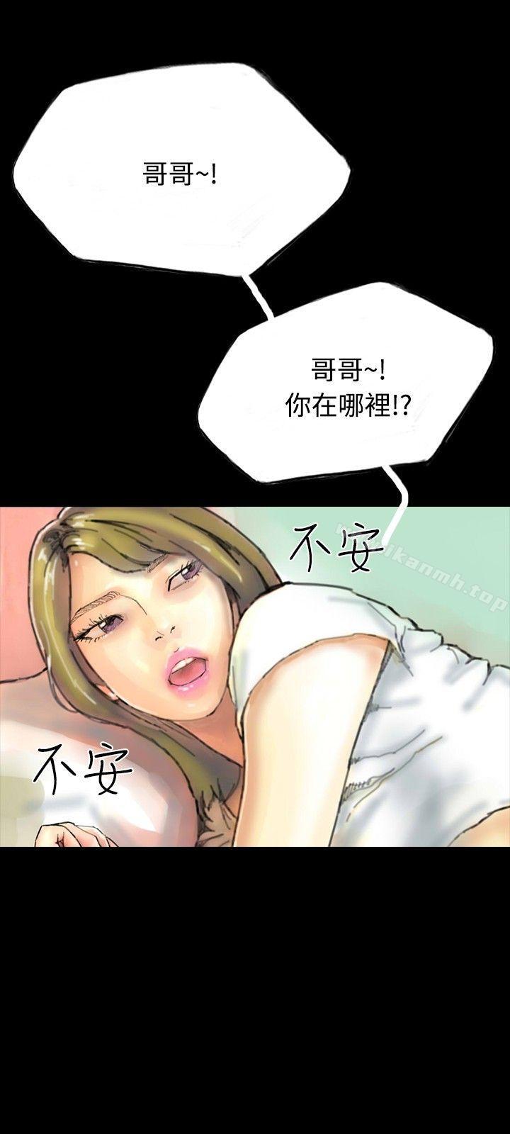 第21话-啵啵啵-熔岩（第8张）