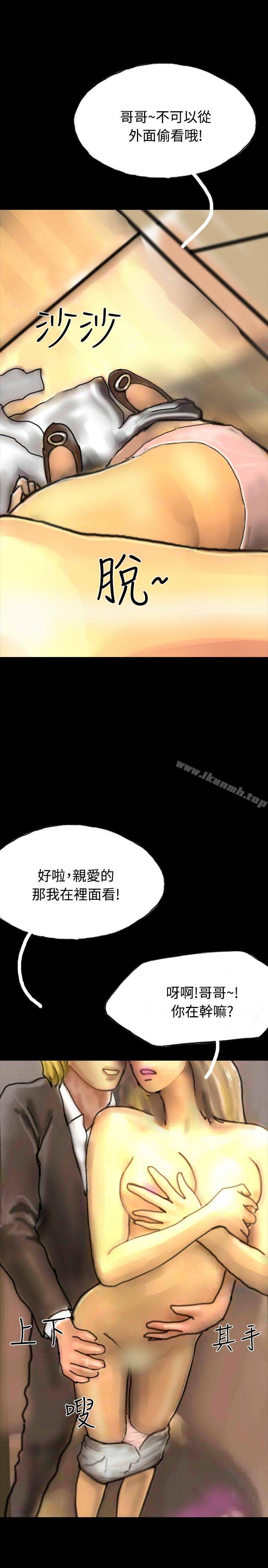 第21话-啵啵啵-熔岩（第21张）