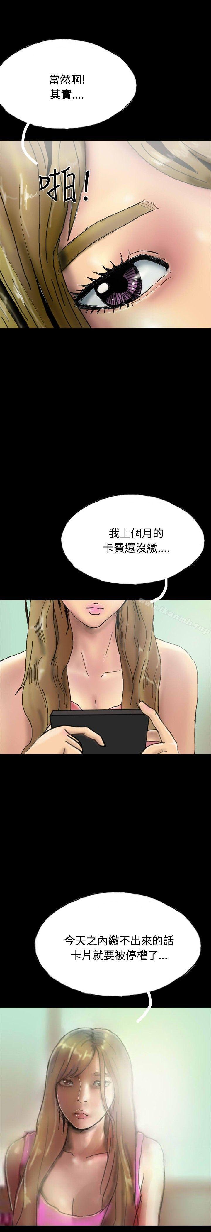 第23话-啵啵啵-熔岩（第4张）