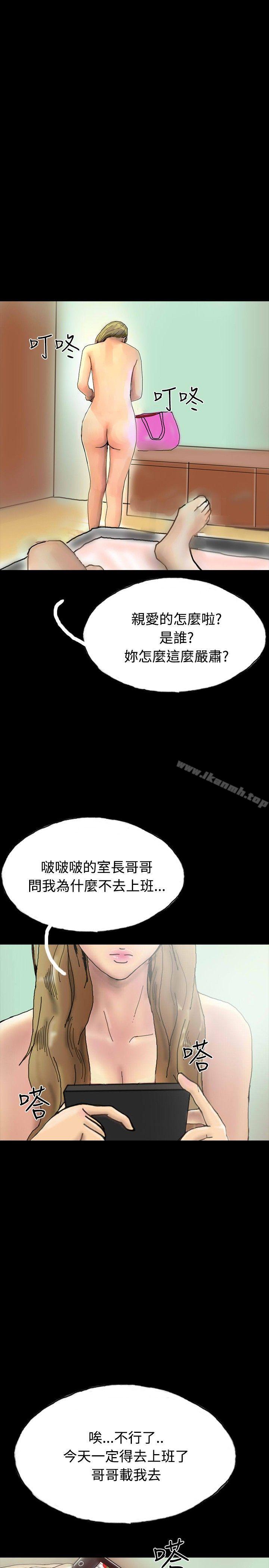 第24话-啵啵啵-熔岩（第16张）