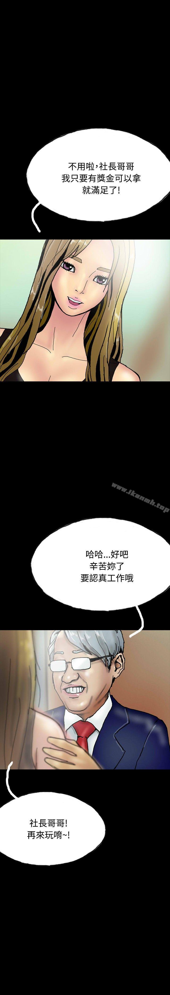 第25话-啵啵啵-熔岩（第20张）