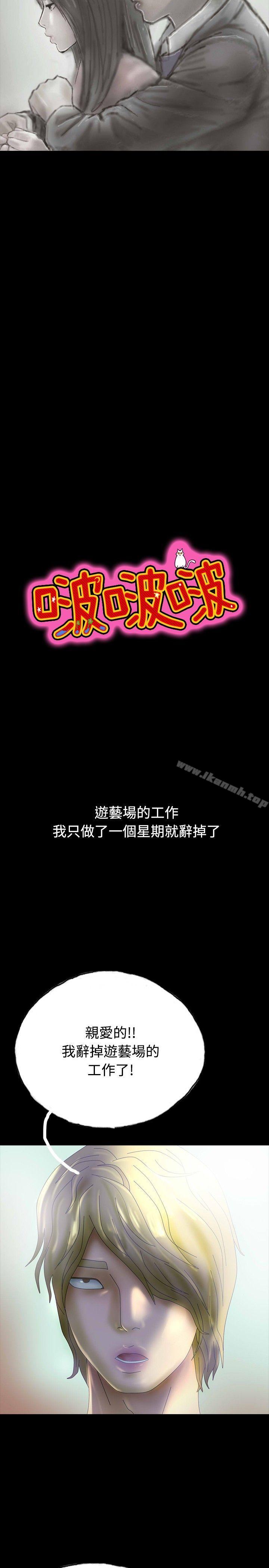 第28话-啵啵啵-熔岩（第14张）