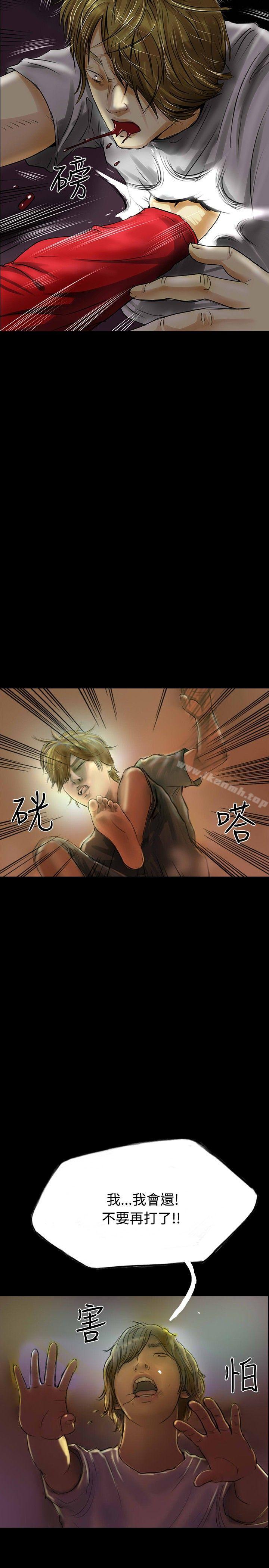 第32话-啵啵啵-熔岩（第5张）