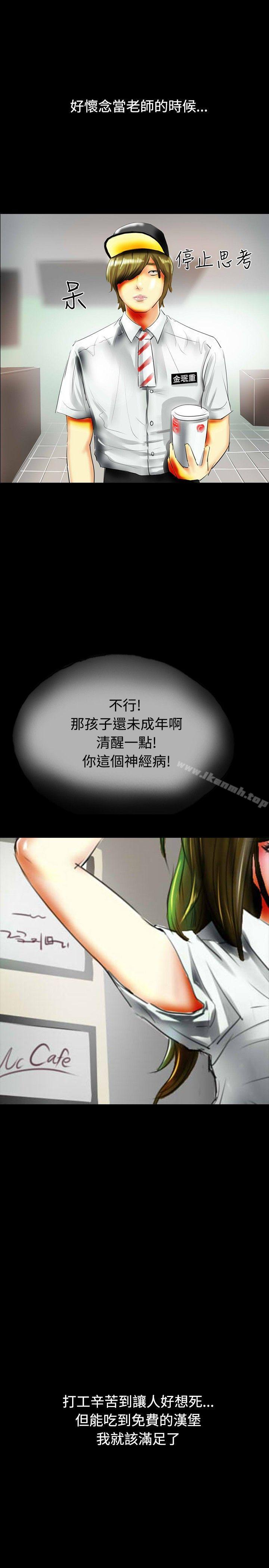 第34话-啵啵啵-熔岩（第16张）