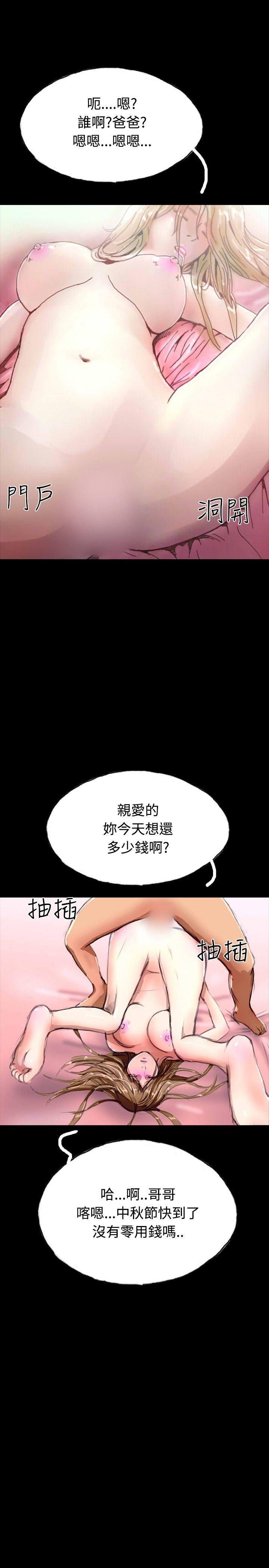 第28话-啵啵啵-熔岩（第19张）