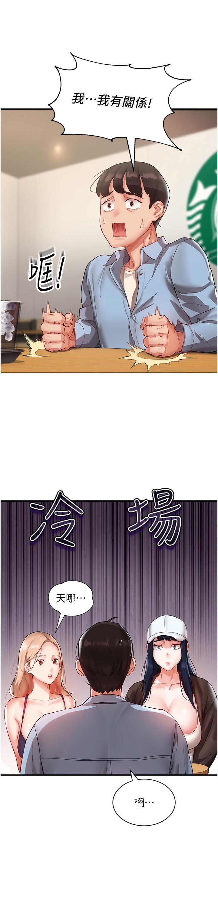 第2话-波涛汹涌的同居生活-波涛汹涌的同居生活-Skeleton Chaku,末班车昂,色色（第11张）