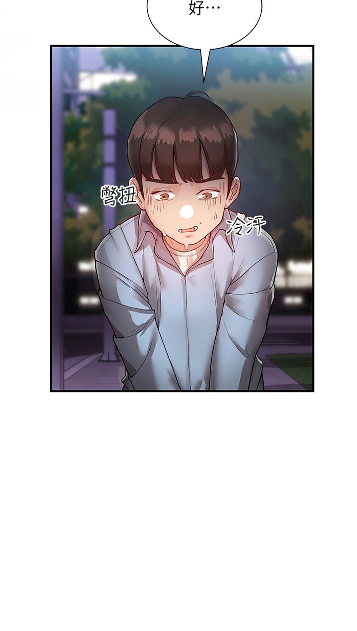 第3话-不可以丢下我自己玩♥-波涛汹涌的同居生活-Skeleton Chaku,末班车昂,色色（第9张）